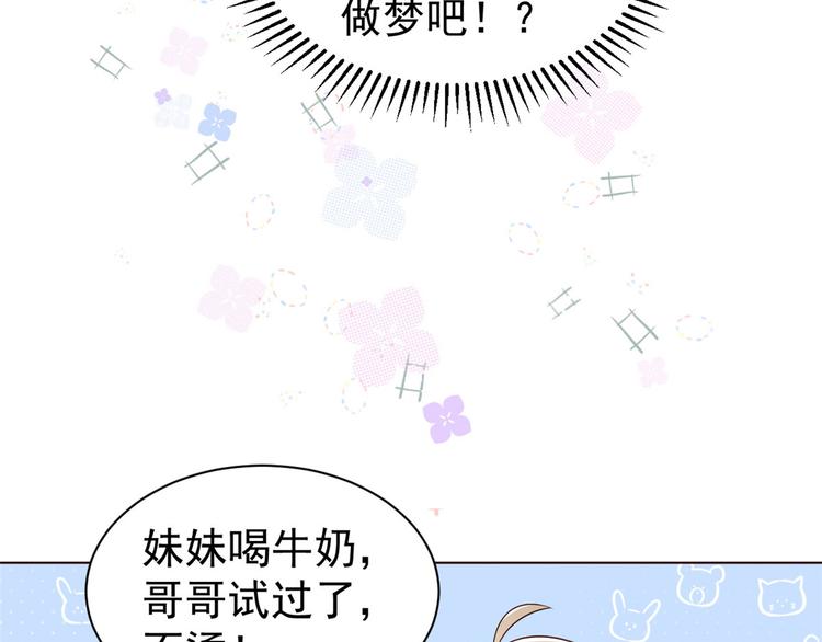 团宠大佬三岁半韩漫全集-第3话 赚钱都是为了养女儿无删减无遮挡章节图片 