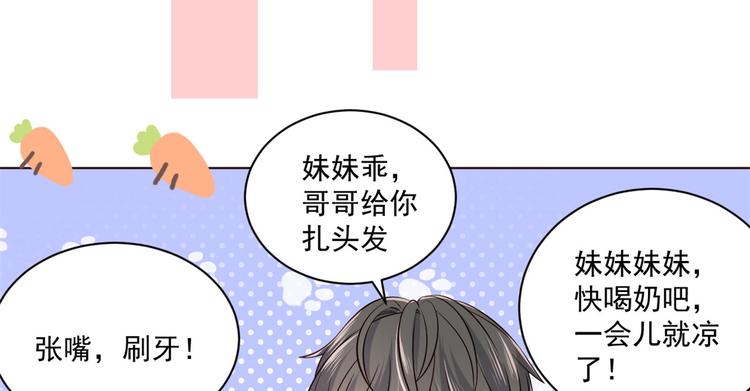团宠大佬三岁半韩漫全集-第3话 赚钱都是为了养女儿无删减无遮挡章节图片 