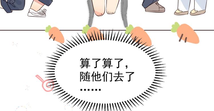 团宠大佬三岁半韩漫全集-第3话 赚钱都是为了养女儿无删减无遮挡章节图片 