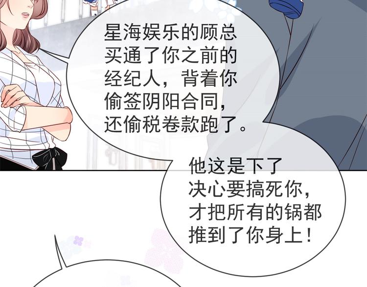 团宠大佬三岁半韩漫全集-第3话 赚钱都是为了养女儿无删减无遮挡章节图片 