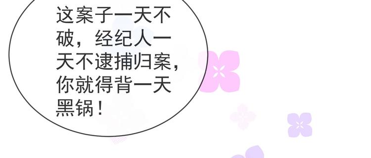 团宠大佬三岁半韩漫全集-第3话 赚钱都是为了养女儿无删减无遮挡章节图片 