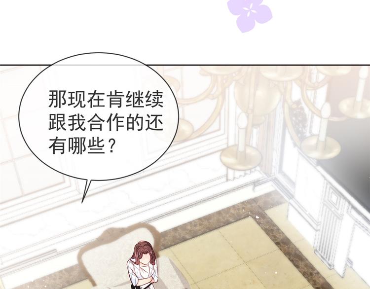 团宠大佬三岁半韩漫全集-第3话 赚钱都是为了养女儿无删减无遮挡章节图片 