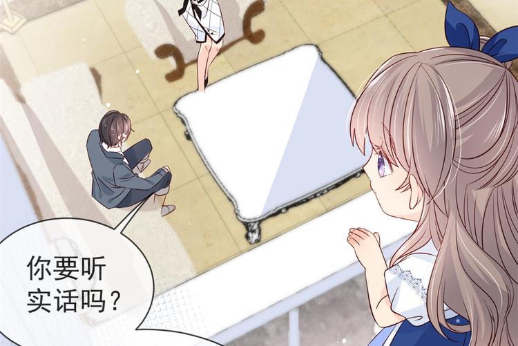 团宠大佬三岁半韩漫全集-第3话 赚钱都是为了养女儿无删减无遮挡章节图片 