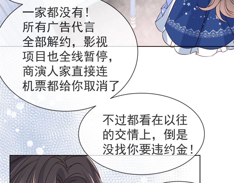 团宠大佬三岁半韩漫全集-第3话 赚钱都是为了养女儿无删减无遮挡章节图片 