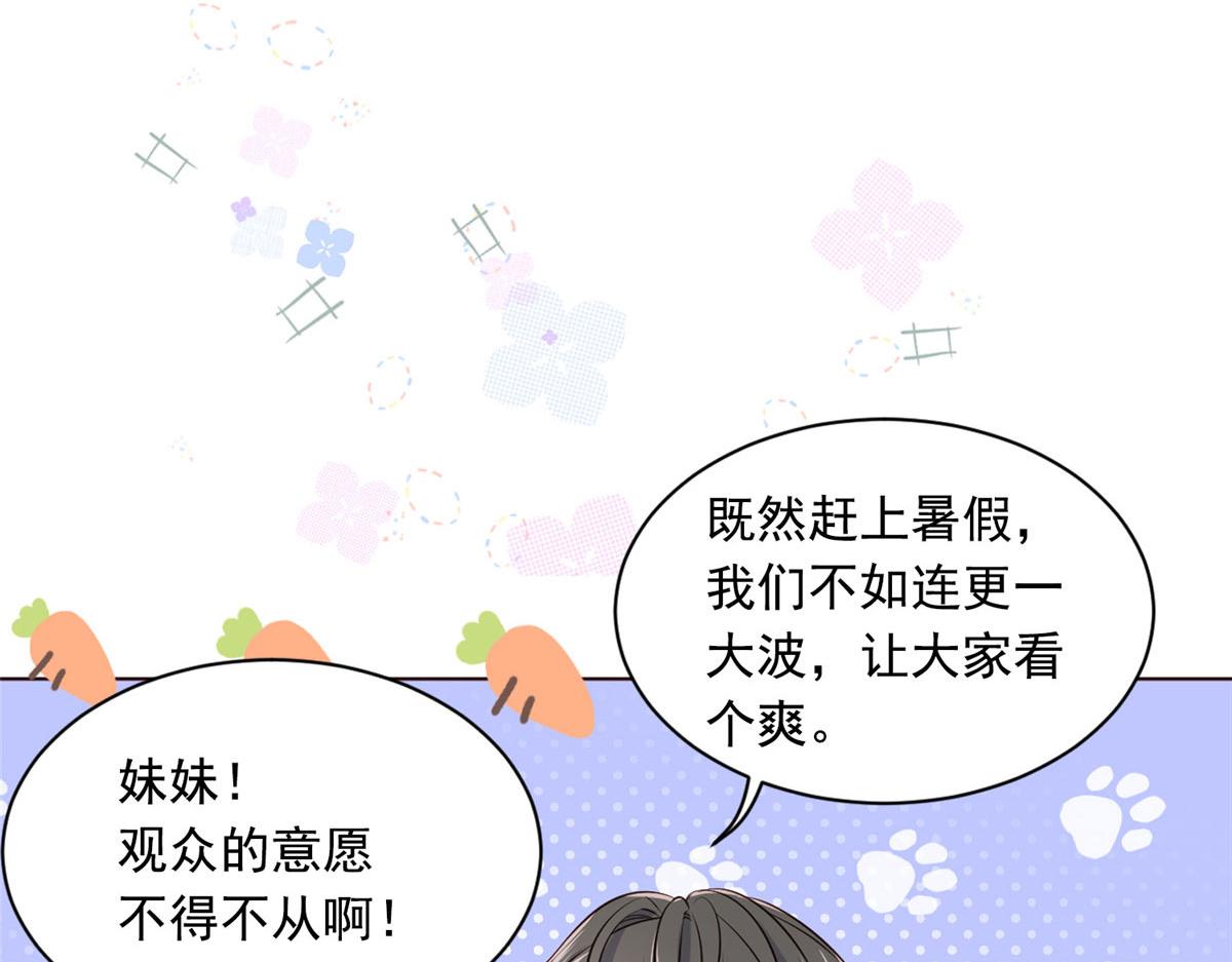 团宠大佬三岁半韩漫全集-连更公告无删减无遮挡章节图片 