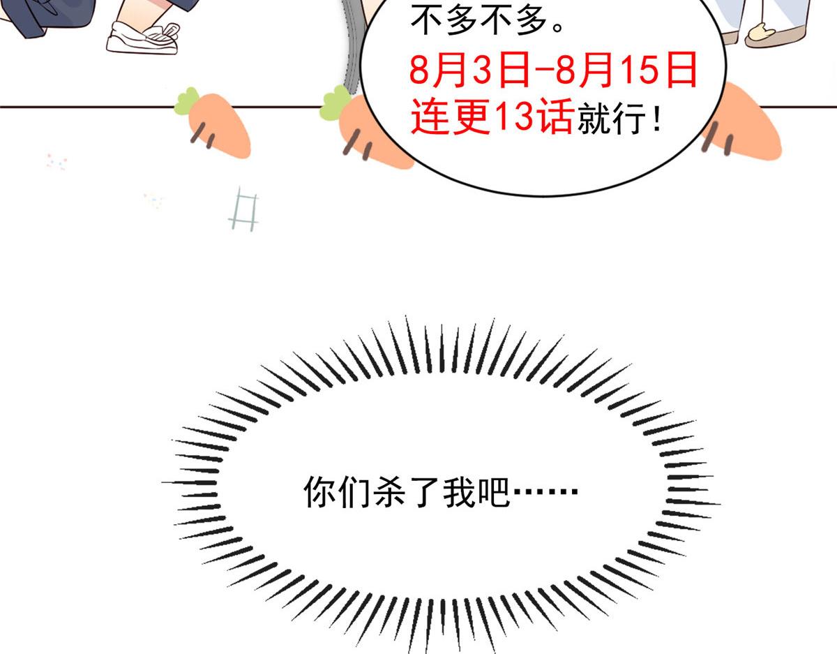 团宠大佬三岁半韩漫全集-连更公告无删减无遮挡章节图片 