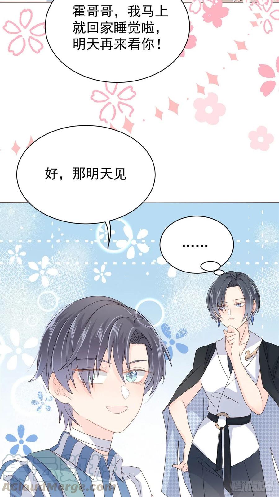 团宠大佬三岁半韩漫全集-第37话 小棉袄被别人穿走了无删减无遮挡章节图片 