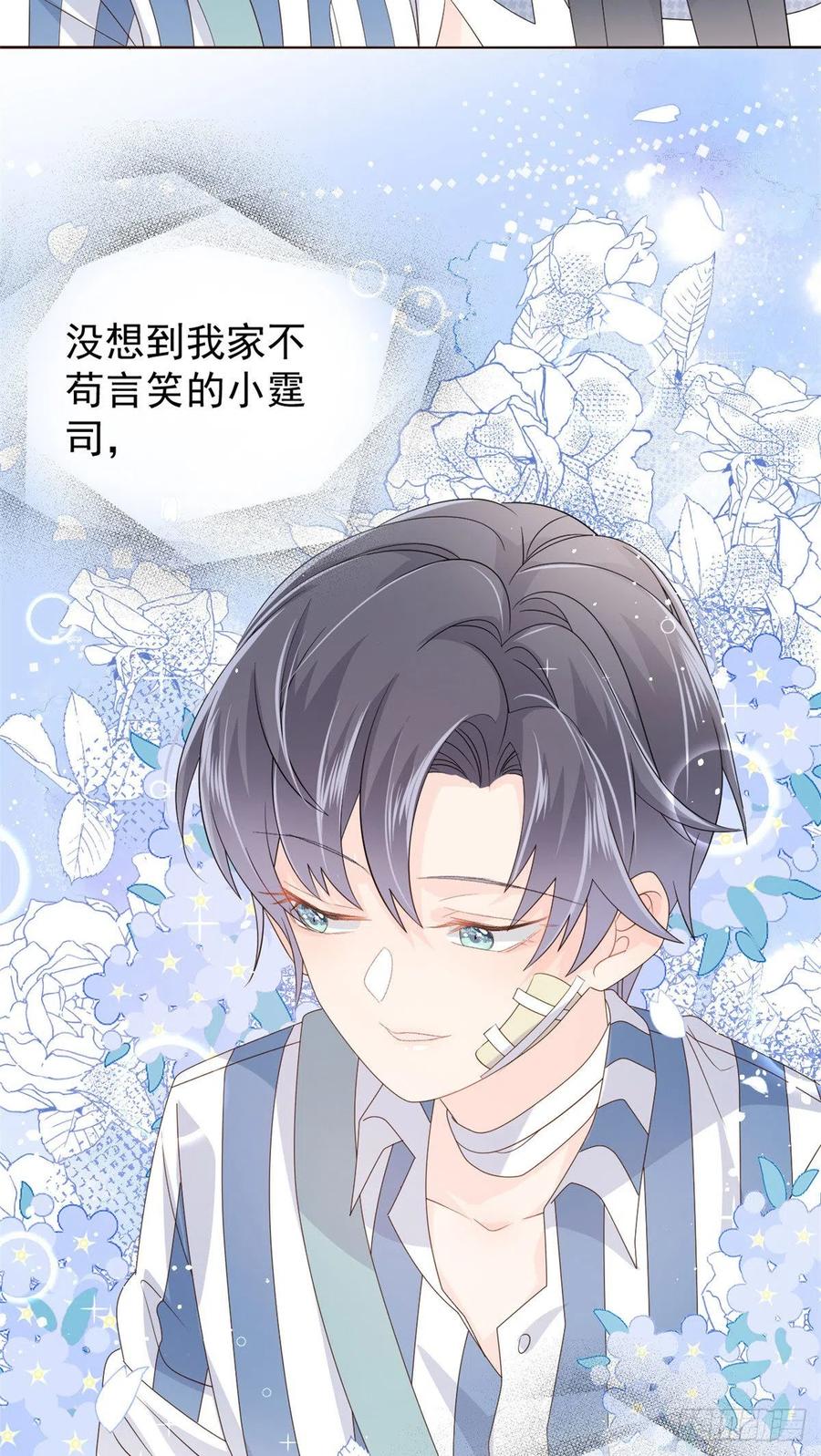 团宠大佬三岁半韩漫全集-第37话 小棉袄被别人穿走了无删减无遮挡章节图片 