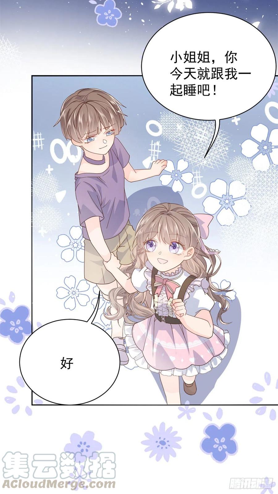 团宠大佬三岁半韩漫全集-第37话 小棉袄被别人穿走了无删减无遮挡章节图片 