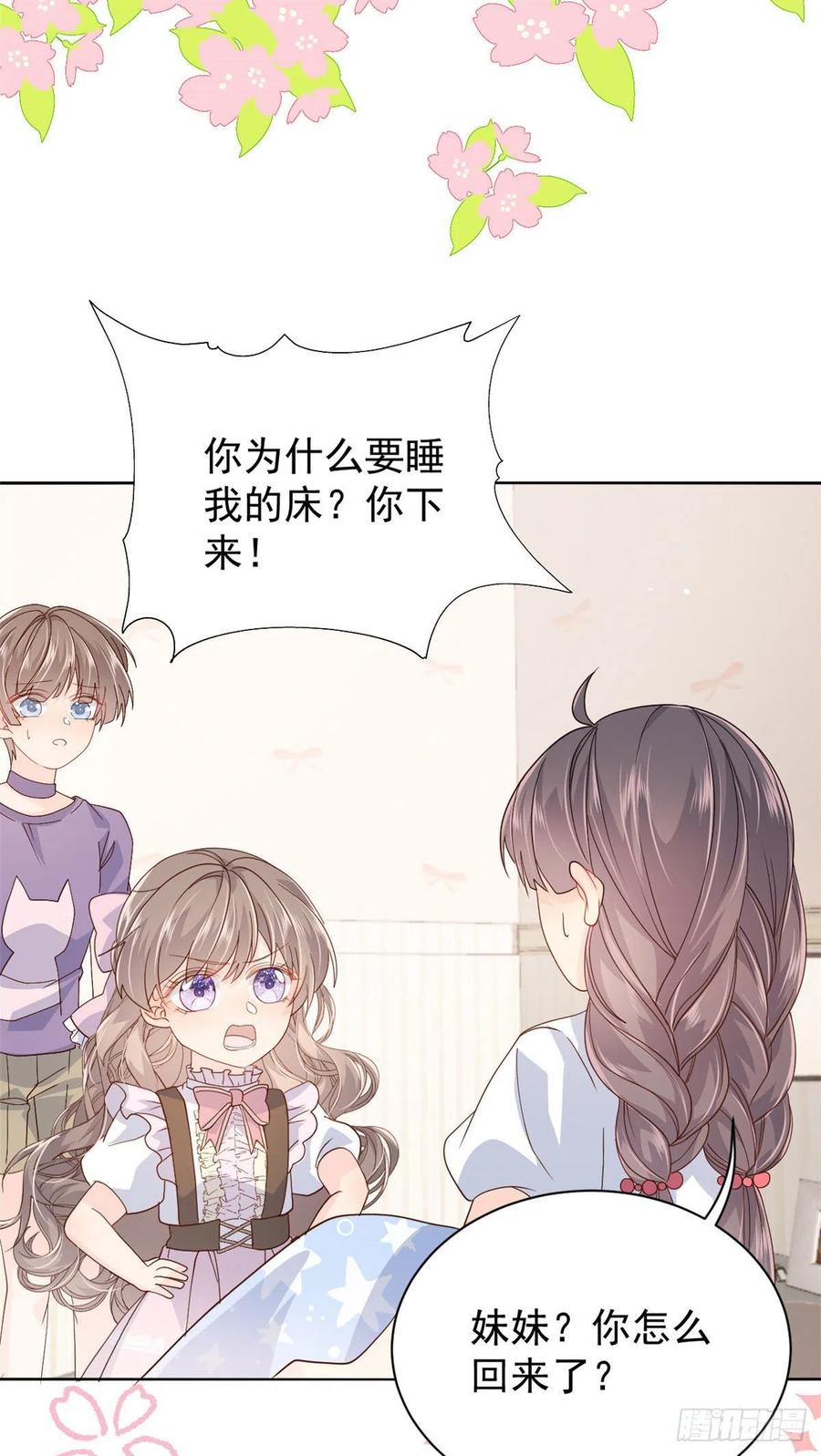 团宠大佬三岁半韩漫全集-第37话 小棉袄被别人穿走了无删减无遮挡章节图片 