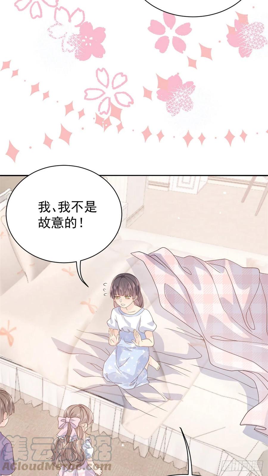 团宠大佬三岁半韩漫全集-第37话 小棉袄被别人穿走了无删减无遮挡章节图片 