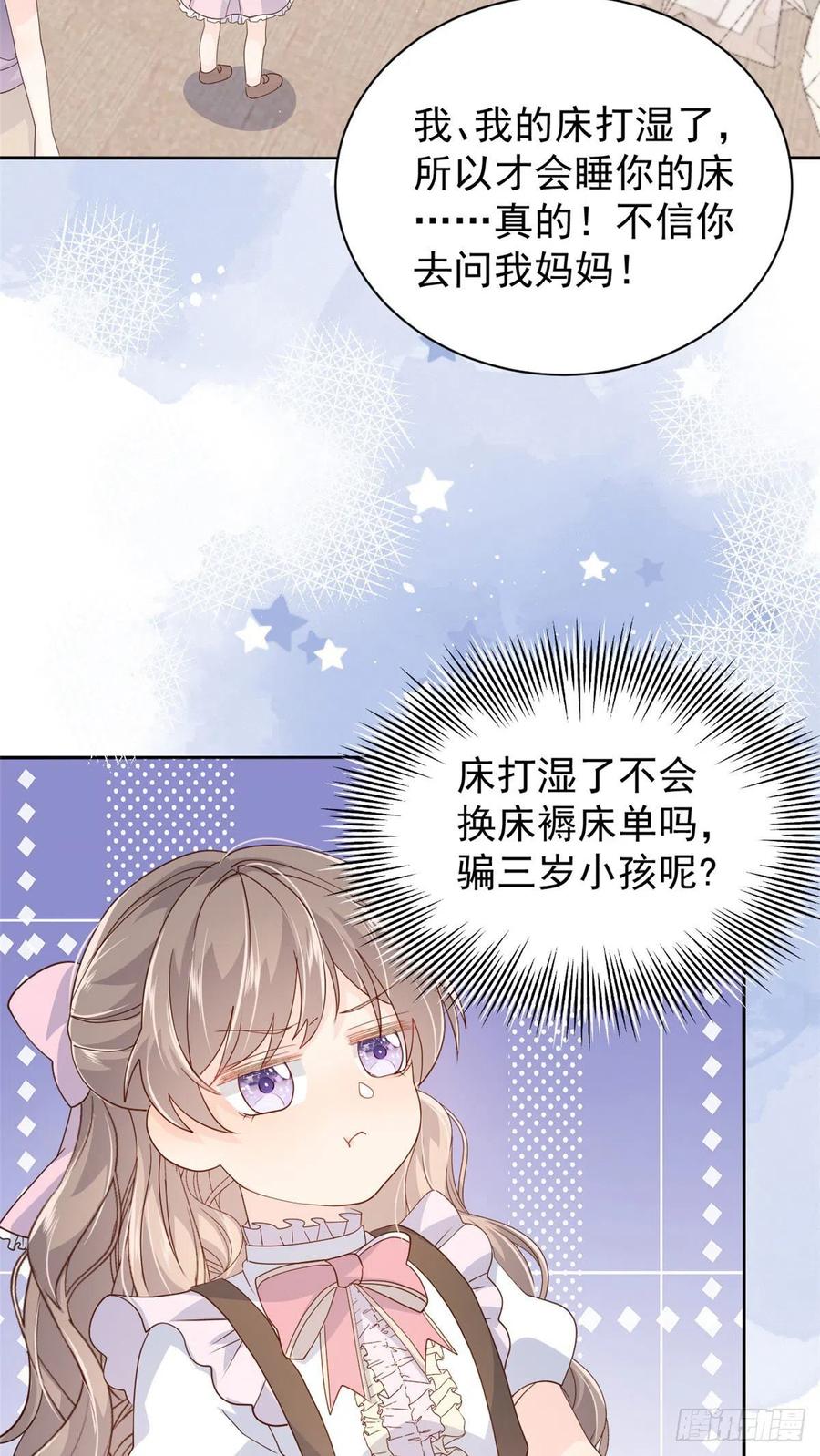 团宠大佬三岁半韩漫全集-第37话 小棉袄被别人穿走了无删减无遮挡章节图片 