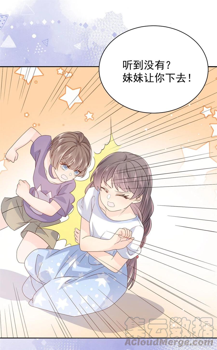 团宠大佬三岁半韩漫全集-第37话 小棉袄被别人穿走了无删减无遮挡章节图片 