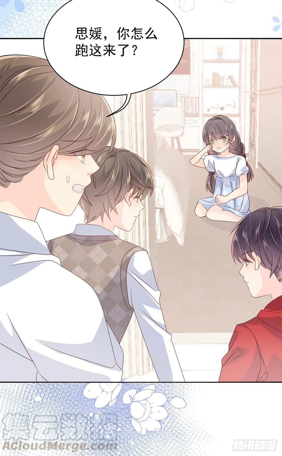 团宠大佬三岁半韩漫全集-第37话 小棉袄被别人穿走了无删减无遮挡章节图片 