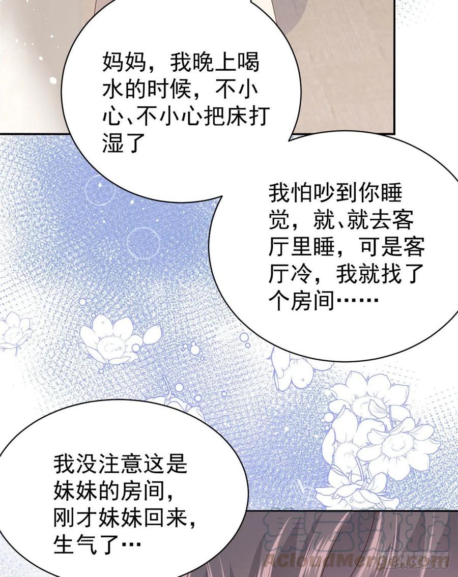 团宠大佬三岁半韩漫全集-第37话 小棉袄被别人穿走了无删减无遮挡章节图片 