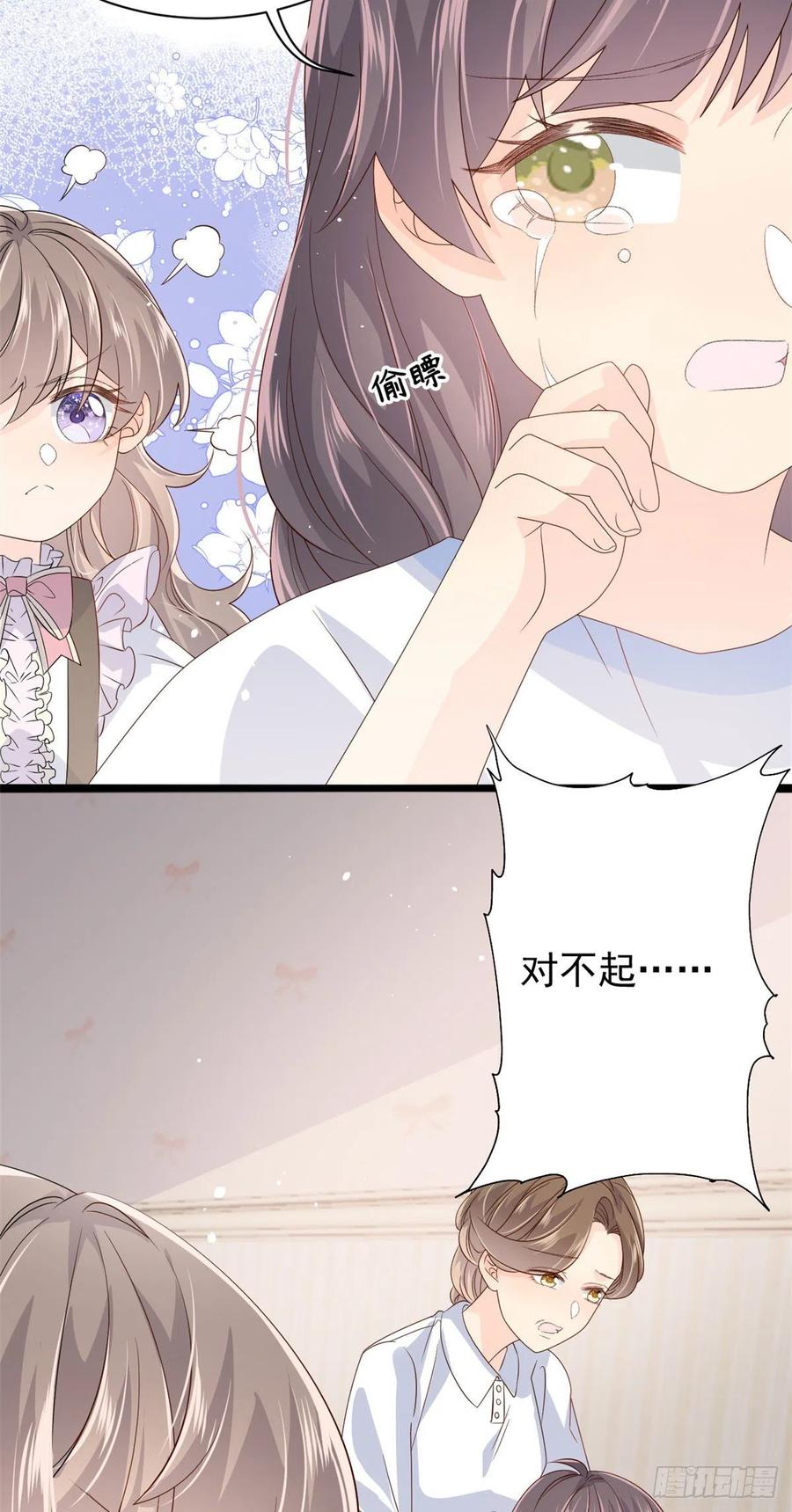 团宠大佬三岁半韩漫全集-第37话 小棉袄被别人穿走了无删减无遮挡章节图片 