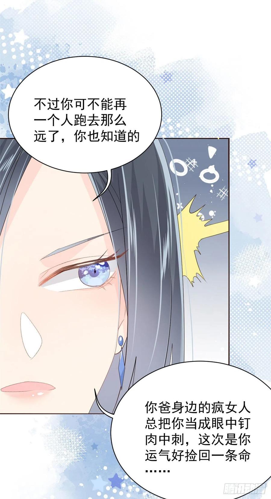 团宠大佬三岁半韩漫全集-第37话 小棉袄被别人穿走了无删减无遮挡章节图片 