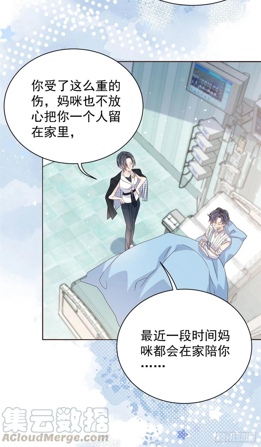 团宠大佬三岁半韩漫全集-第37话 小棉袄被别人穿走了无删减无遮挡章节图片 