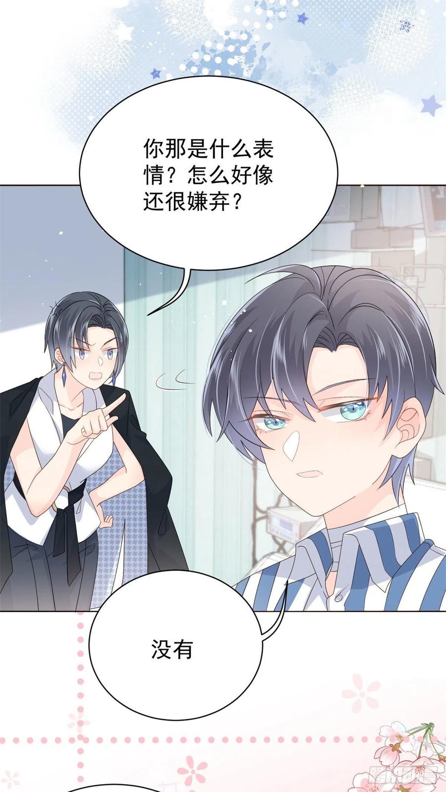 团宠大佬三岁半韩漫全集-第37话 小棉袄被别人穿走了无删减无遮挡章节图片 