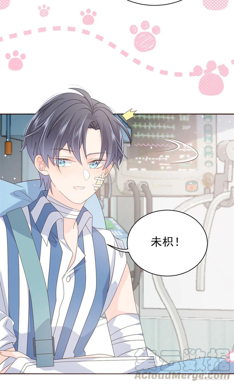 团宠大佬三岁半韩漫全集-第37话 小棉袄被别人穿走了无删减无遮挡章节图片 