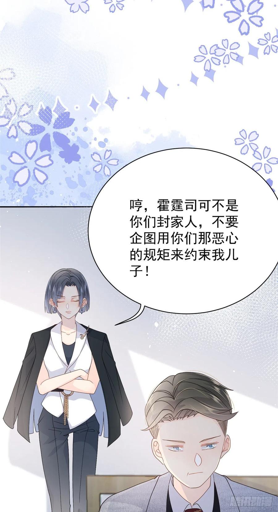 团宠大佬三岁半韩漫全集-第39话 将死之人！无删减无遮挡章节图片 