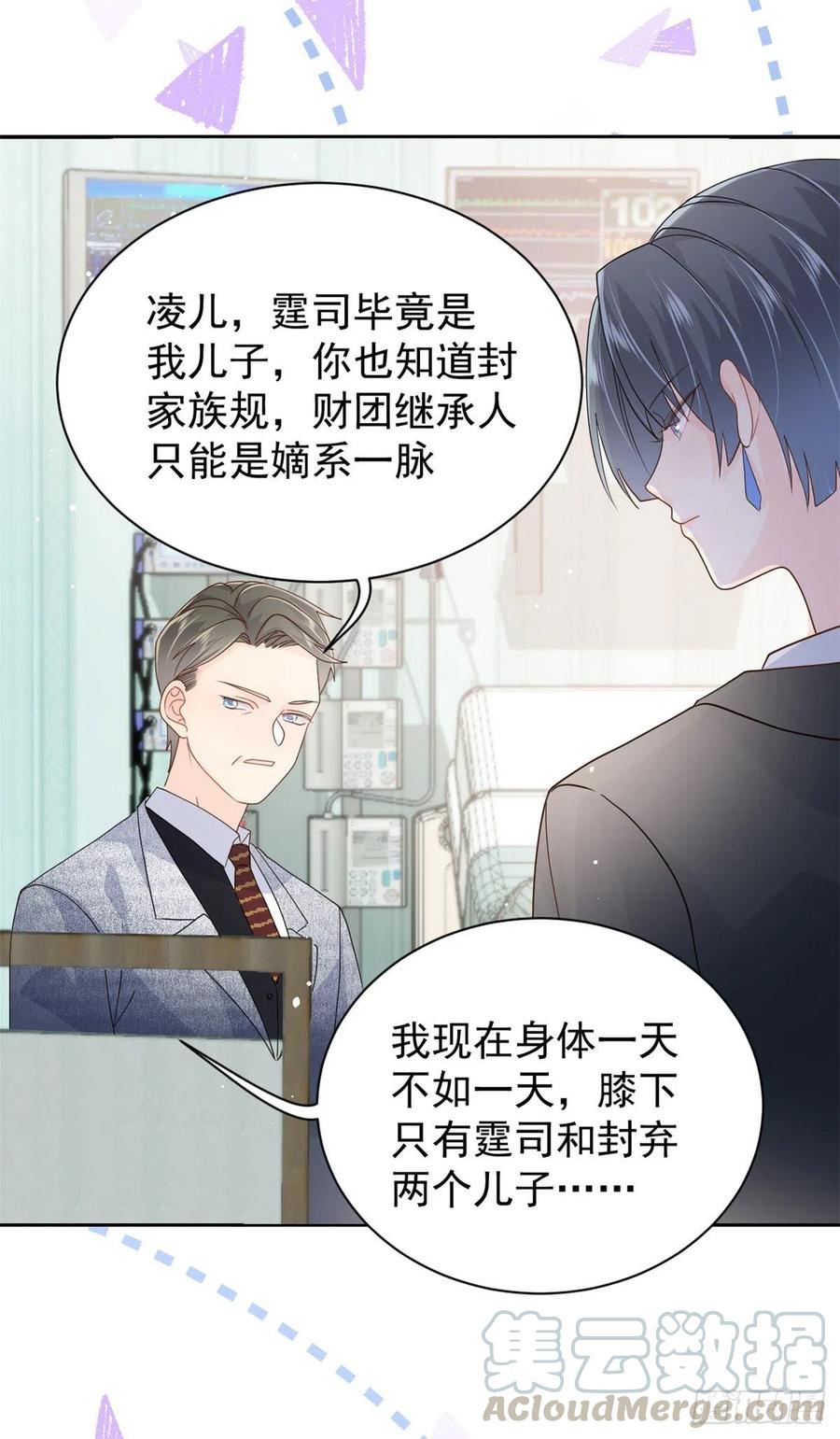 团宠大佬三岁半韩漫全集-第39话 将死之人！无删减无遮挡章节图片 