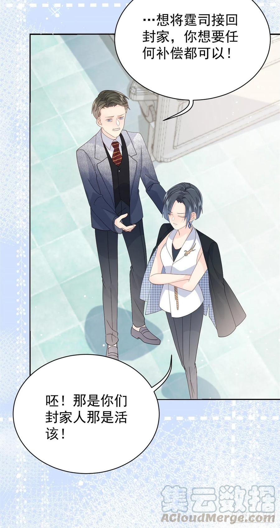 团宠大佬三岁半韩漫全集-第39话 将死之人！无删减无遮挡章节图片 