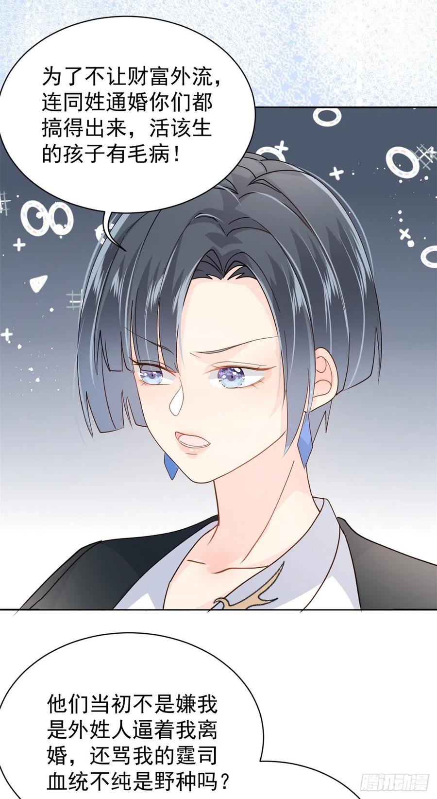 团宠大佬三岁半韩漫全集-第39话 将死之人！无删减无遮挡章节图片 