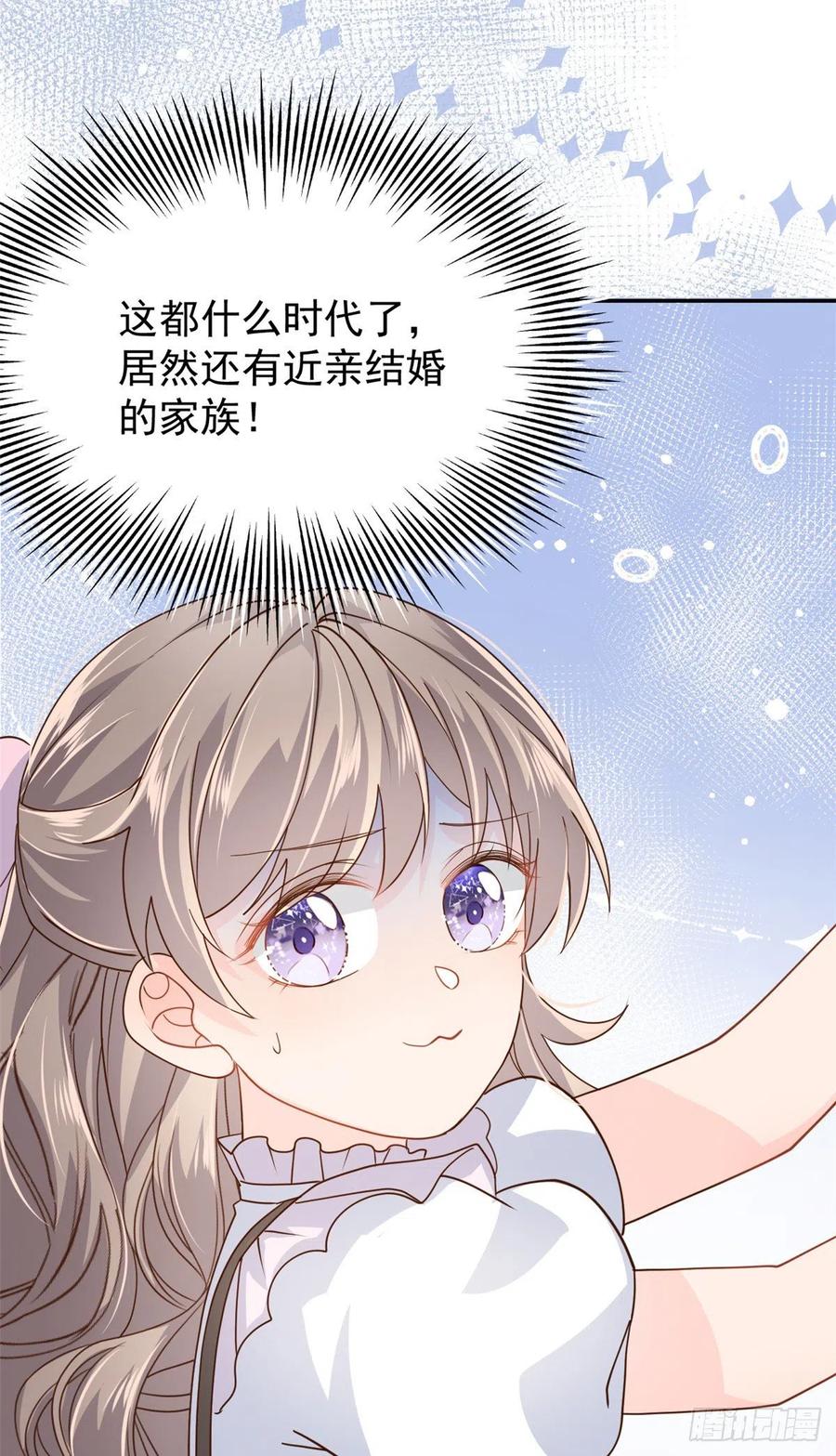 团宠大佬三岁半韩漫全集-第39话 将死之人！无删减无遮挡章节图片 