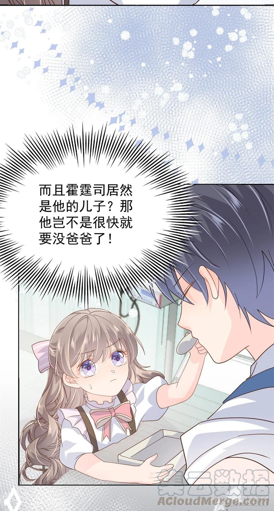 团宠大佬三岁半韩漫全集-第39话 将死之人！无删减无遮挡章节图片 