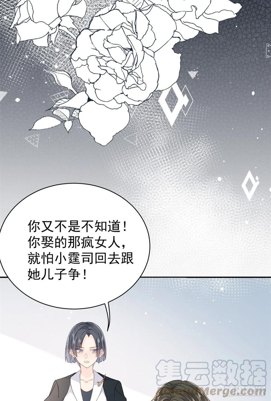 团宠大佬三岁半韩漫全集-第39话 将死之人！无删减无遮挡章节图片 