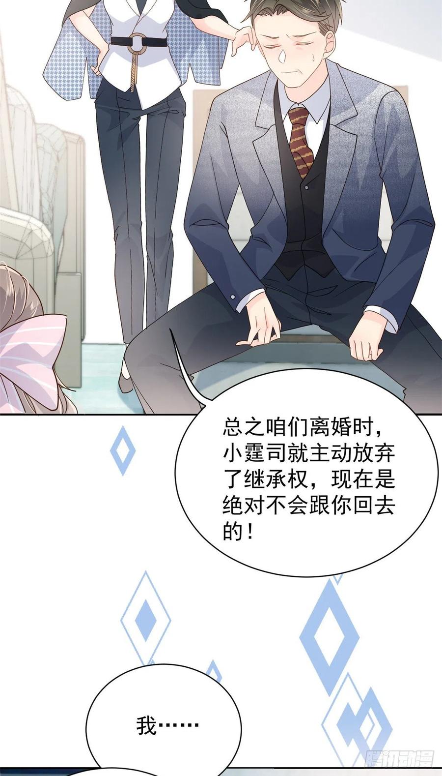 团宠大佬三岁半韩漫全集-第39话 将死之人！无删减无遮挡章节图片 