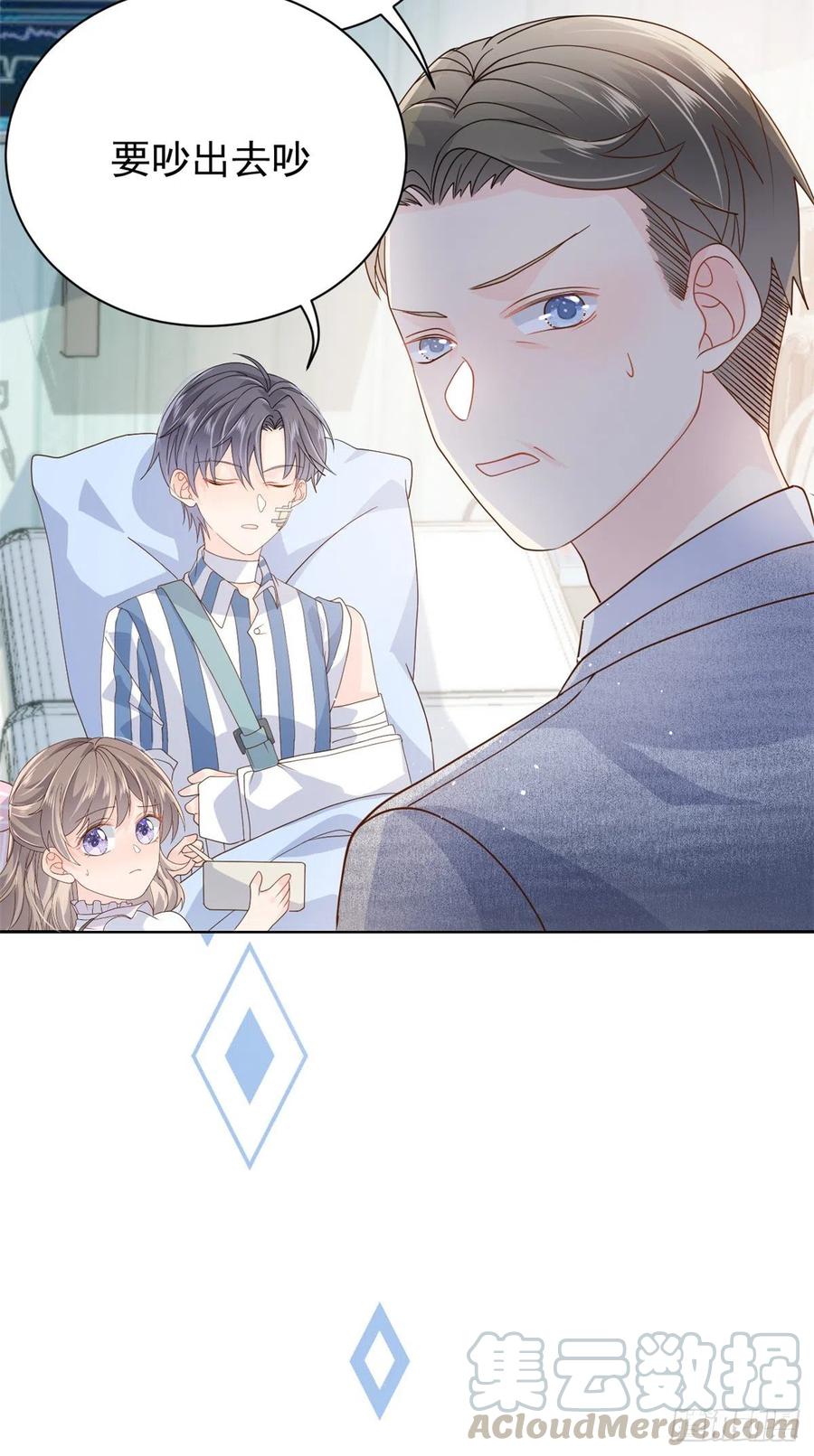 团宠大佬三岁半韩漫全集-第39话 将死之人！无删减无遮挡章节图片 