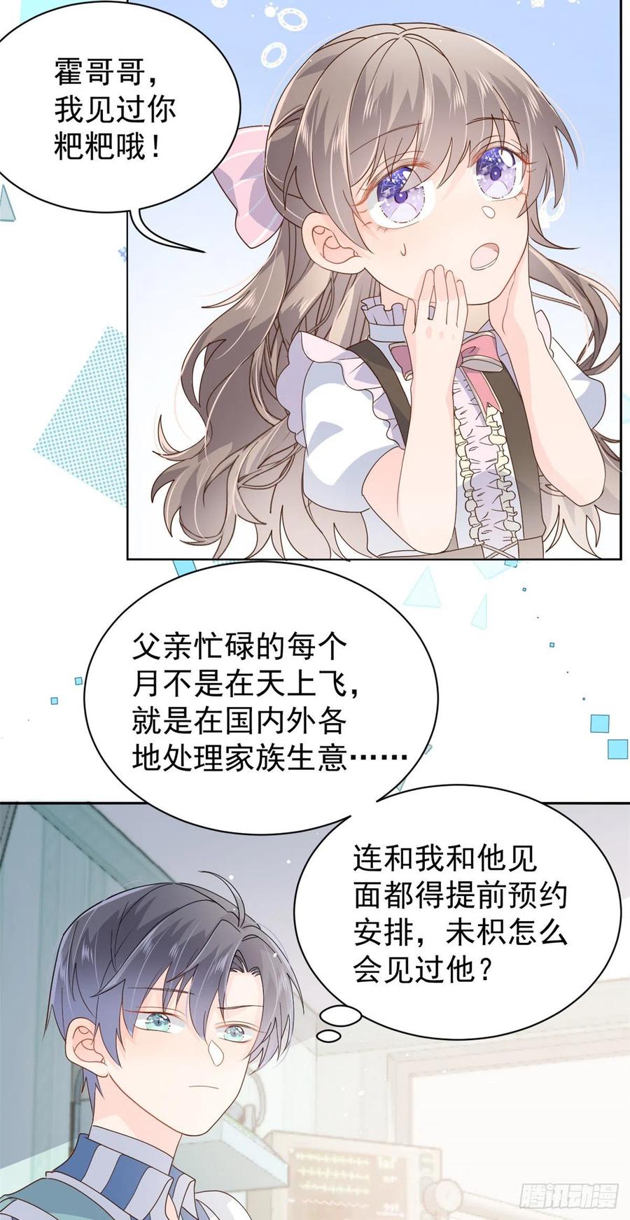 团宠大佬三岁半韩漫全集-第39话 将死之人！无删减无遮挡章节图片 