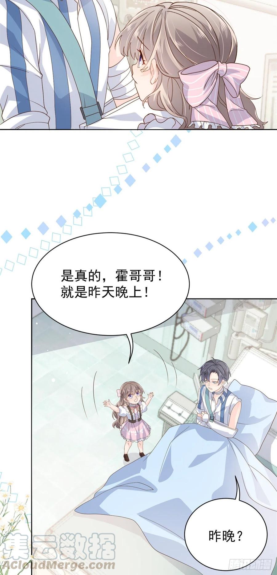 团宠大佬三岁半韩漫全集-第39话 将死之人！无删减无遮挡章节图片 