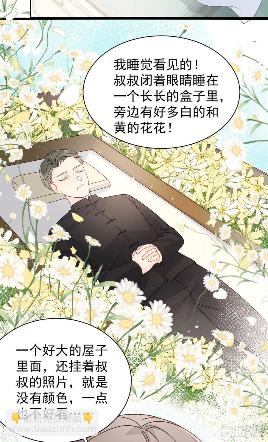 团宠大佬三岁半韩漫全集-第39话 将死之人！无删减无遮挡章节图片 