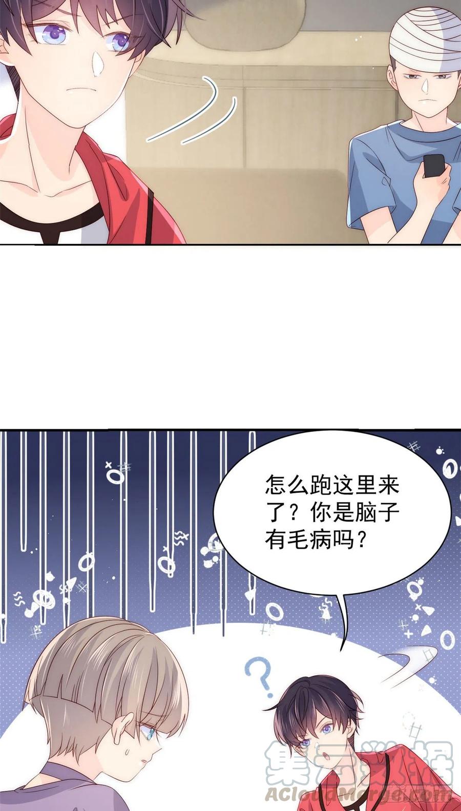 团宠大佬三岁半韩漫全集-第41话 只希望她平凡快乐无删减无遮挡章节图片 