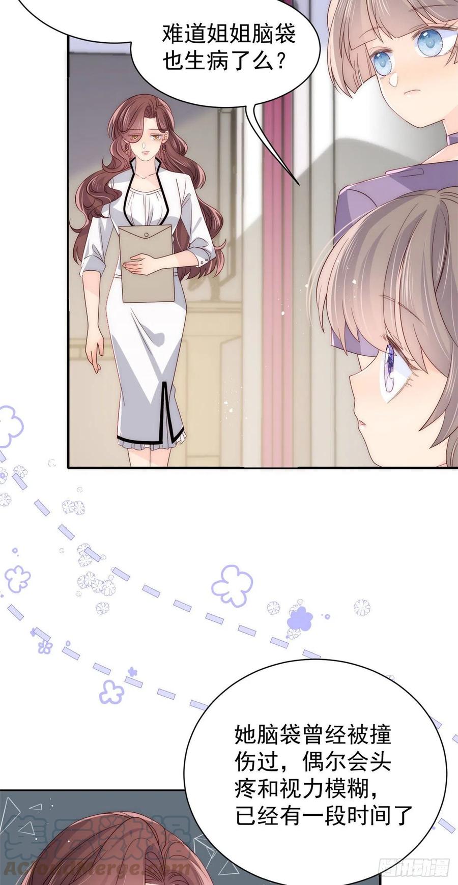 团宠大佬三岁半韩漫全集-第41话 只希望她平凡快乐无删减无遮挡章节图片 