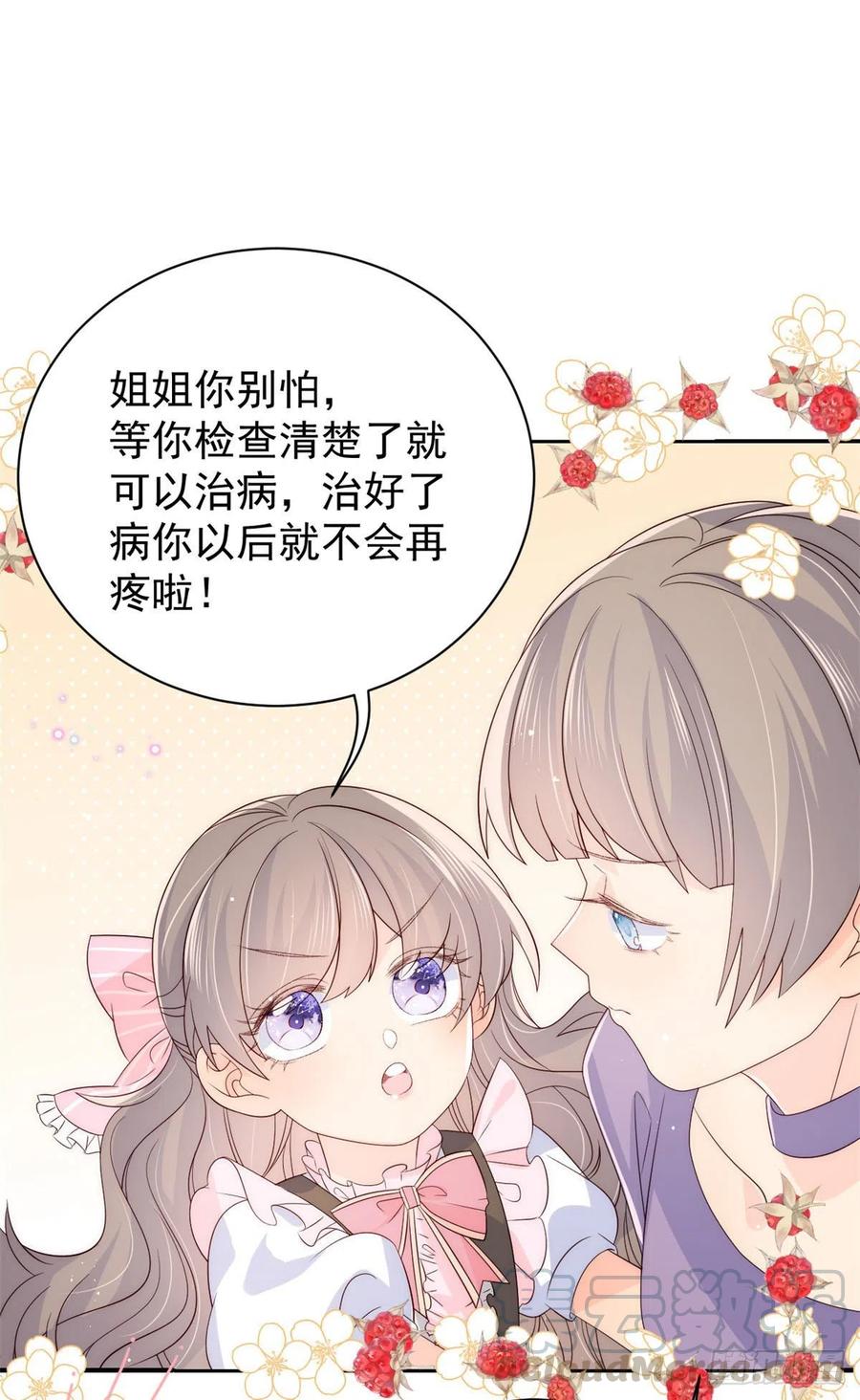 团宠大佬三岁半韩漫全集-第41话 只希望她平凡快乐无删减无遮挡章节图片 