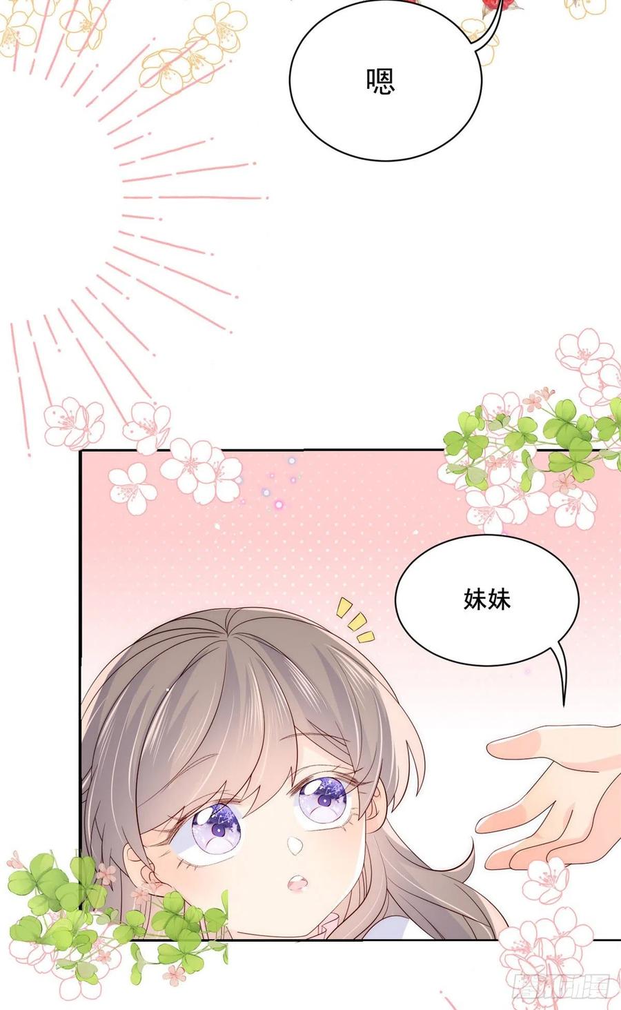 团宠大佬三岁半韩漫全集-第41话 只希望她平凡快乐无删减无遮挡章节图片 