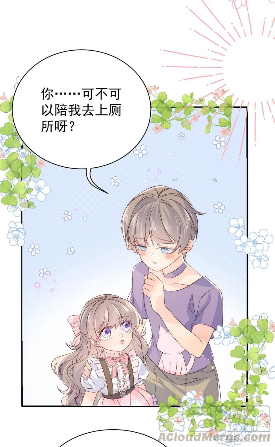团宠大佬三岁半韩漫全集-第41话 只希望她平凡快乐无删减无遮挡章节图片 