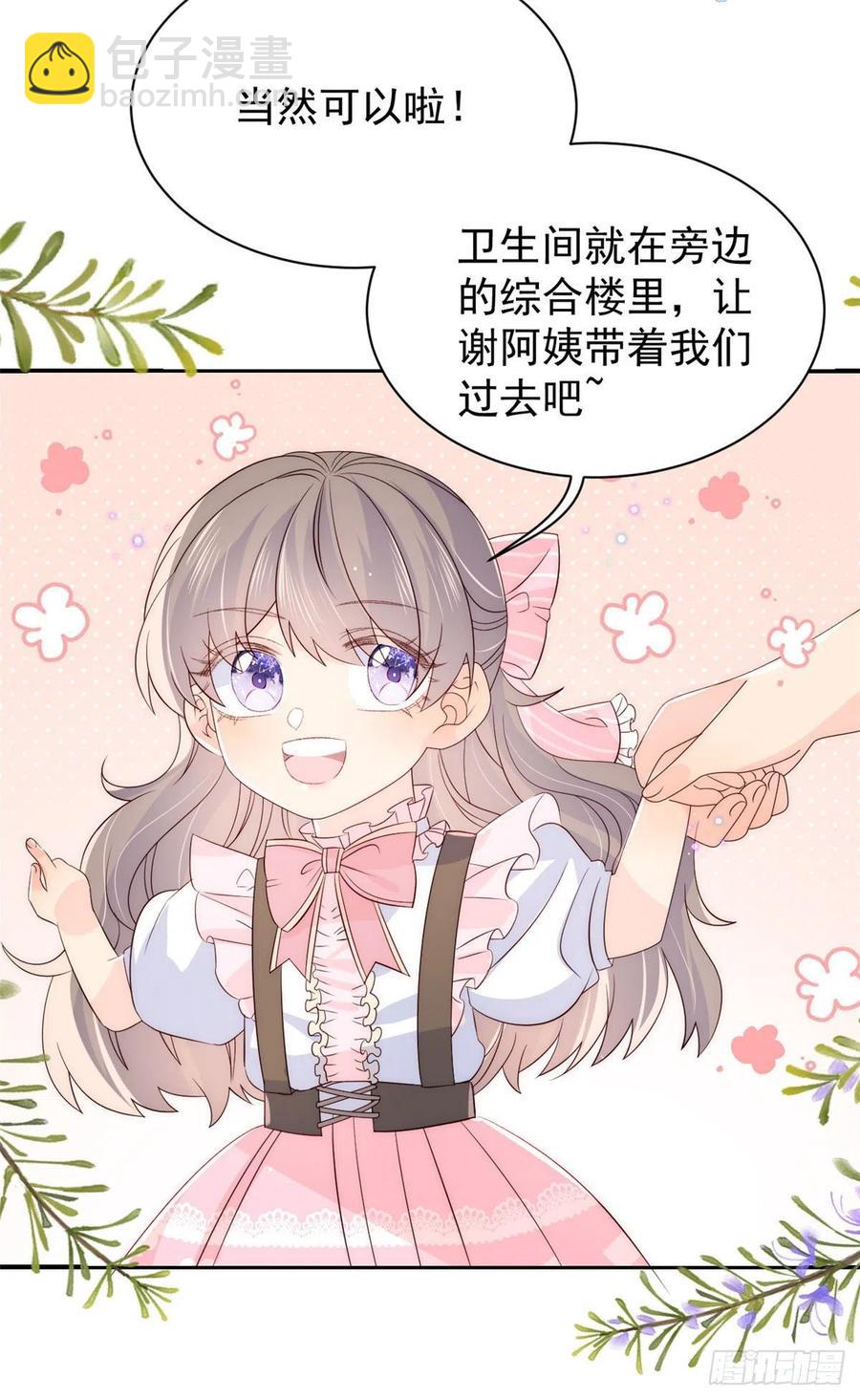 团宠大佬三岁半韩漫全集-第41话 只希望她平凡快乐无删减无遮挡章节图片 