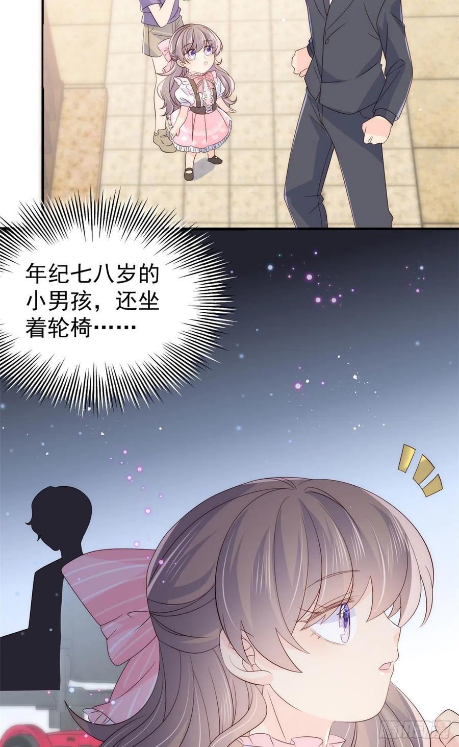 团宠大佬三岁半韩漫全集-第41话 只希望她平凡快乐无删减无遮挡章节图片 