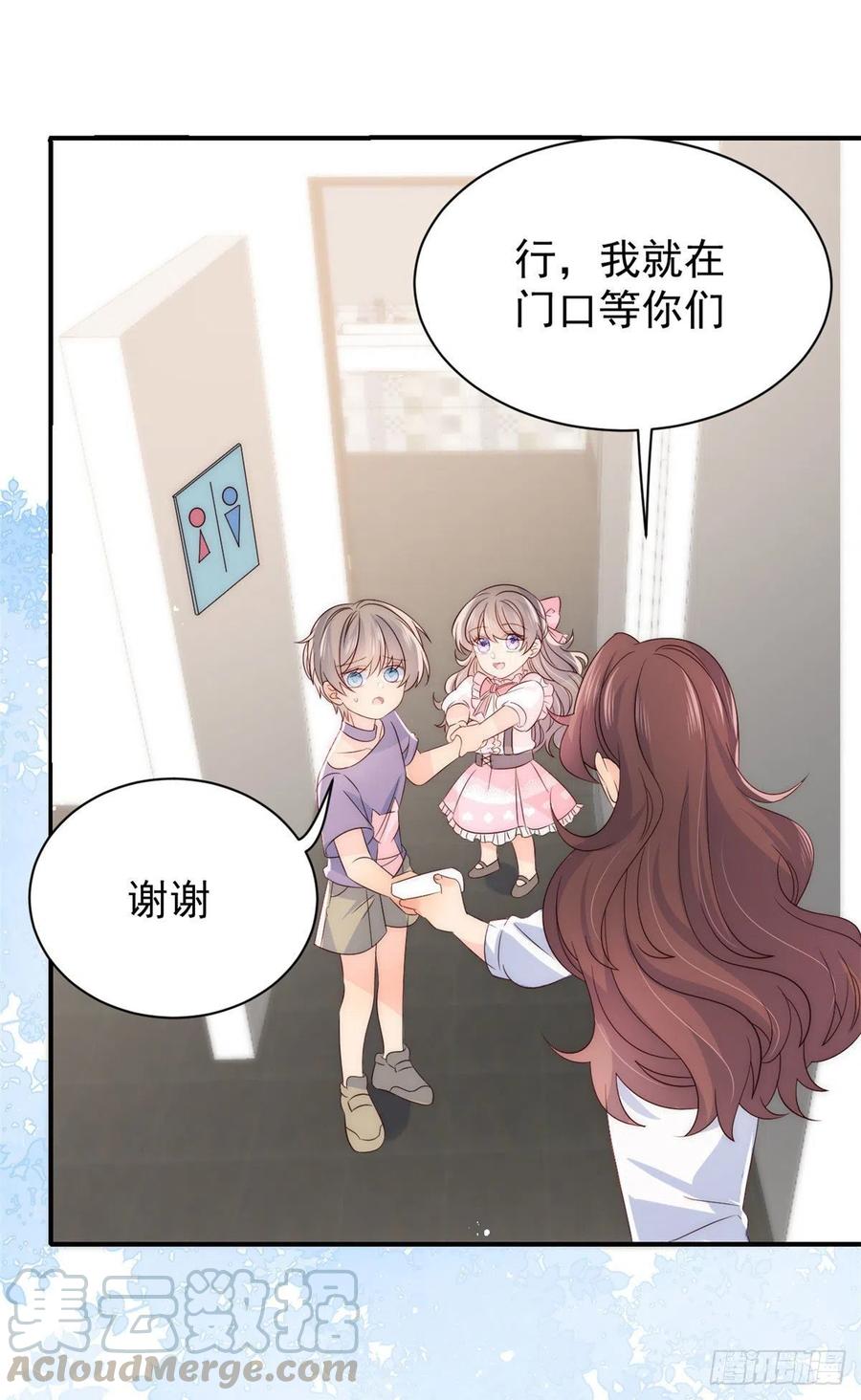 团宠大佬三岁半韩漫全集-第41话 只希望她平凡快乐无删减无遮挡章节图片 