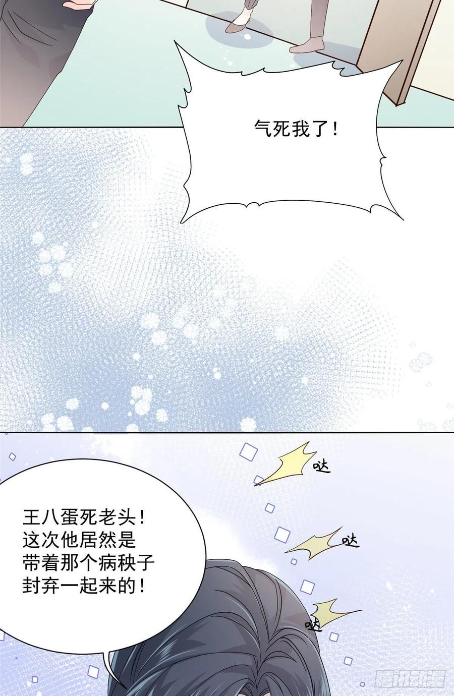 团宠大佬三岁半韩漫全集-第41话 只希望她平凡快乐无删减无遮挡章节图片 