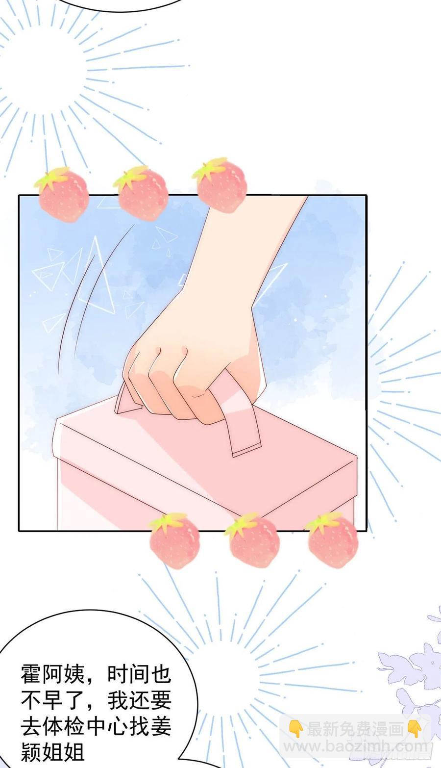 团宠大佬三岁半韩漫全集-第41话 只希望她平凡快乐无删减无遮挡章节图片 