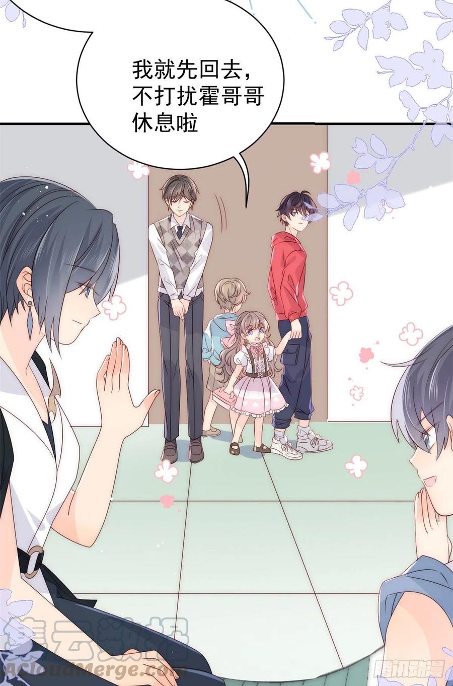 团宠大佬三岁半韩漫全集-第41话 只希望她平凡快乐无删减无遮挡章节图片 