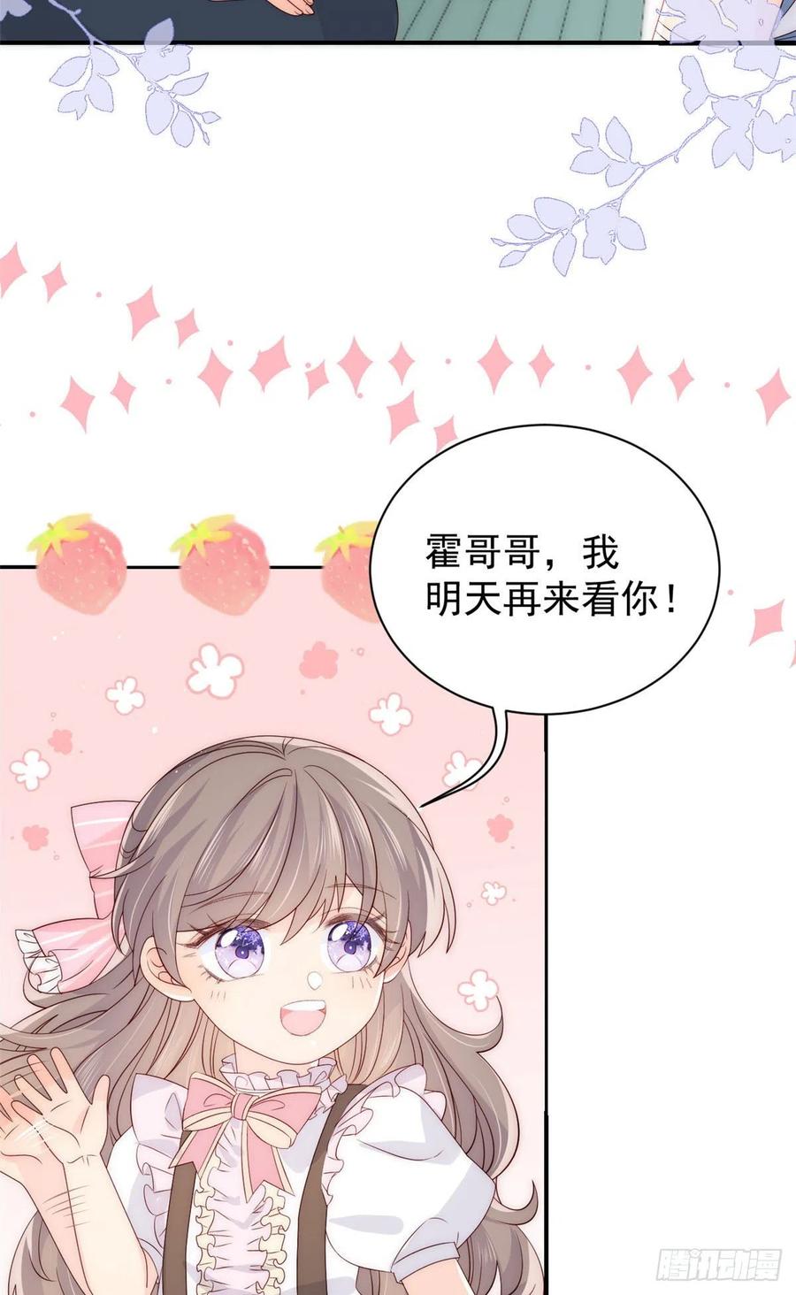 团宠大佬三岁半韩漫全集-第41话 只希望她平凡快乐无删减无遮挡章节图片 