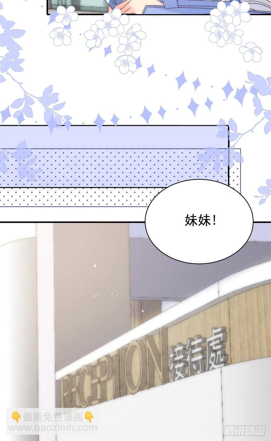 团宠大佬三岁半韩漫全集-第41话 只希望她平凡快乐无删减无遮挡章节图片 