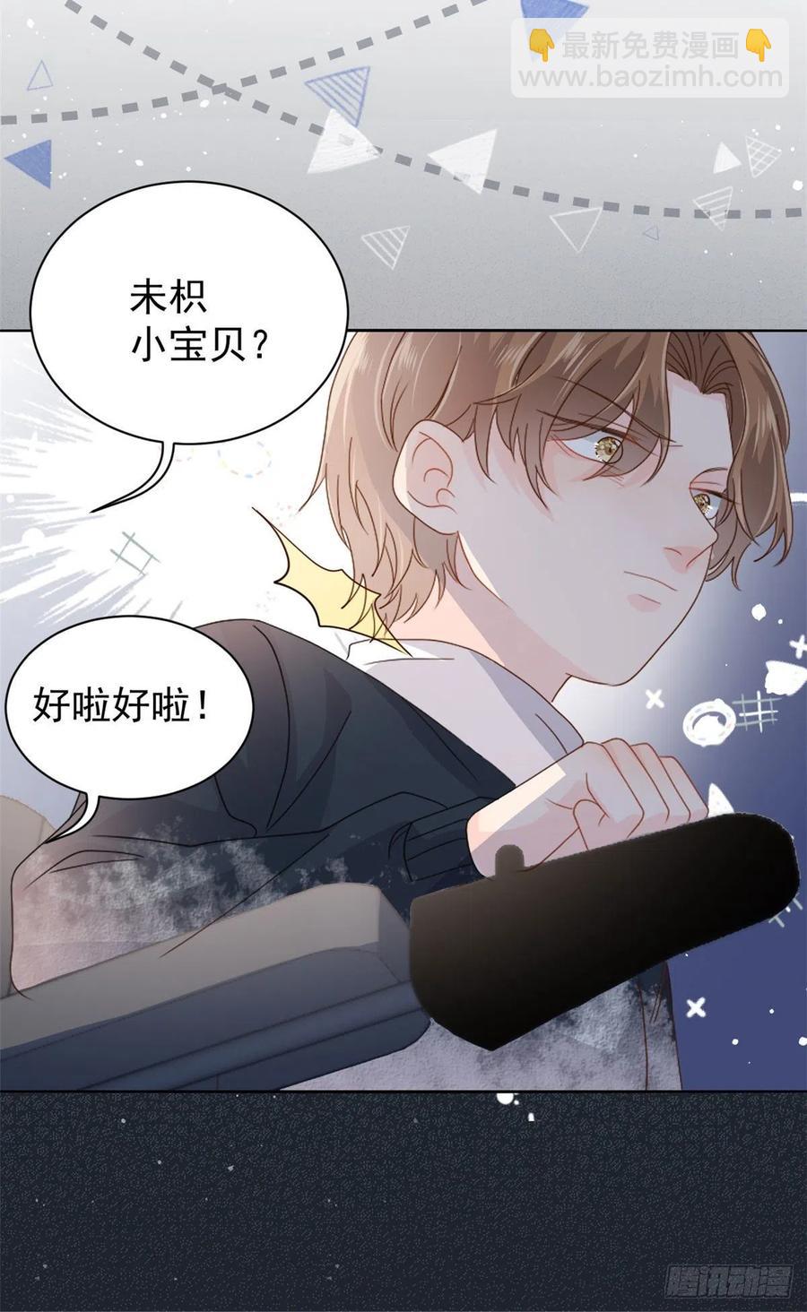 团宠大佬三岁半韩漫全集-第42话 另一位封家少爷？无删减无遮挡章节图片 